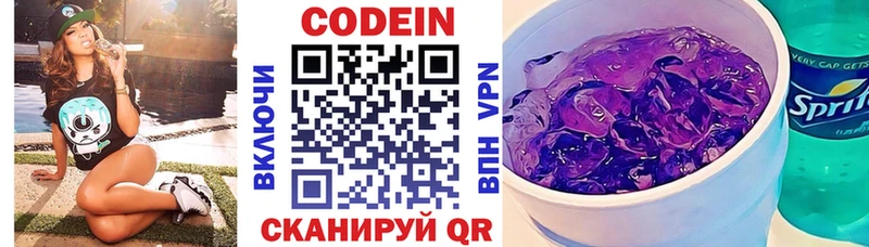 как найти   Новосиль  Codein Purple Drank 
